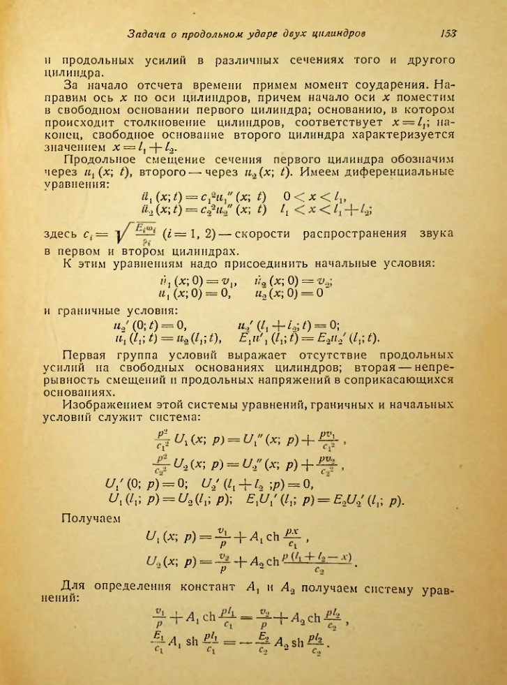 Страница 154