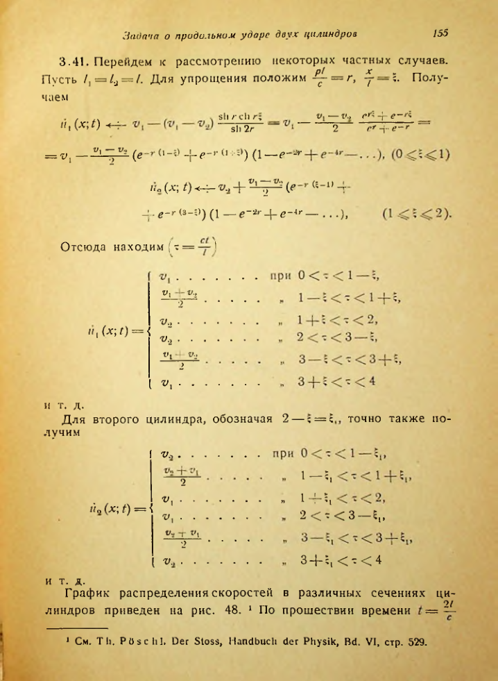 Страница 156
