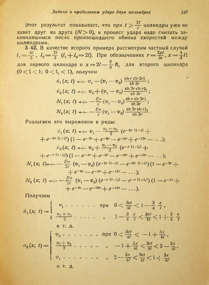 Страница 158