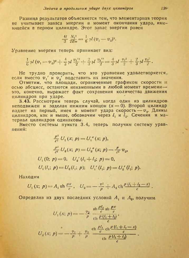 Страница 160