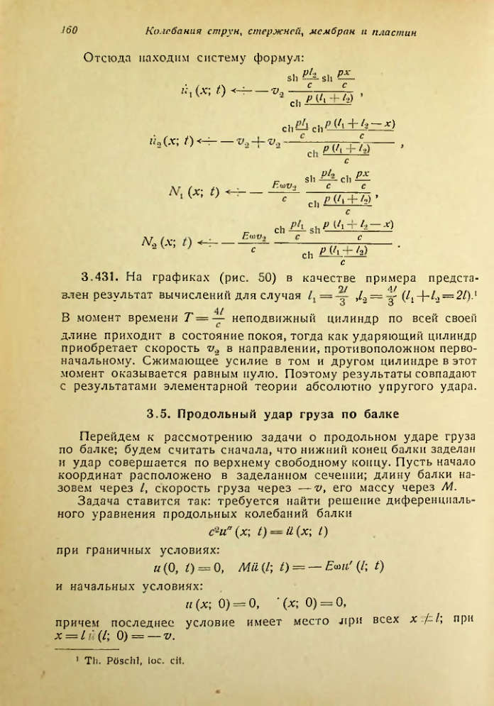 Страница 161