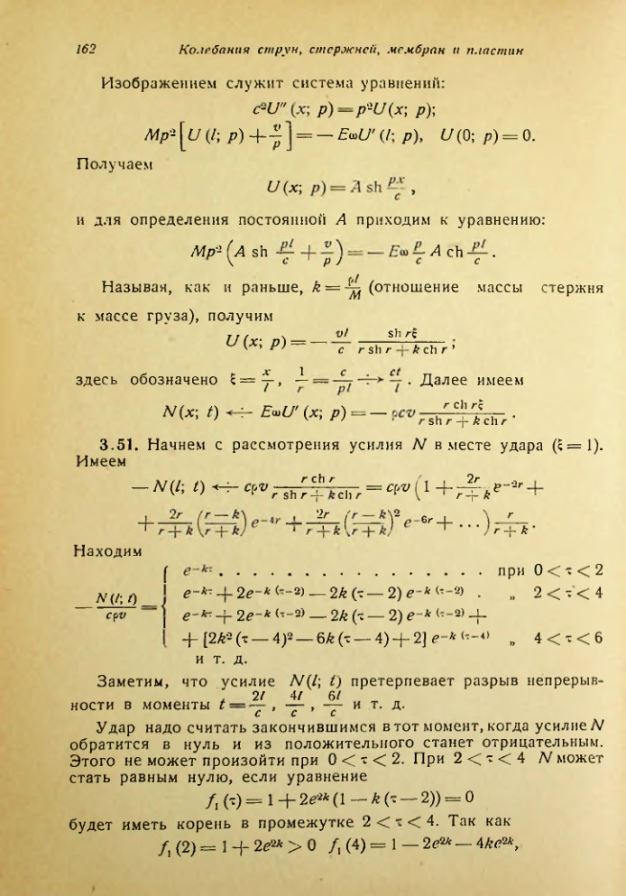 Страница 163