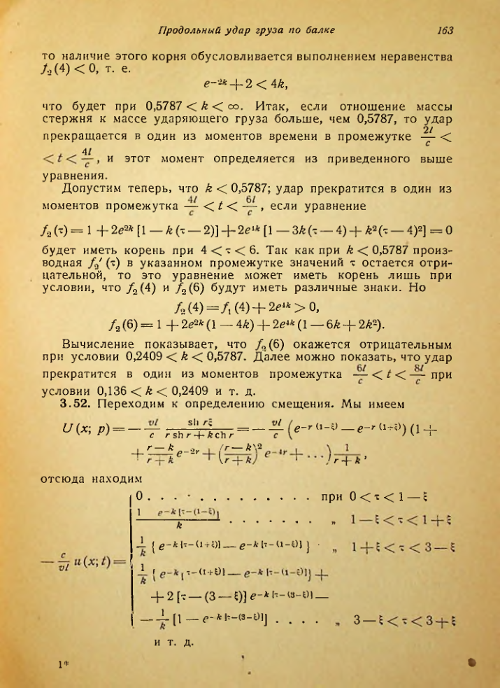 Страница 164