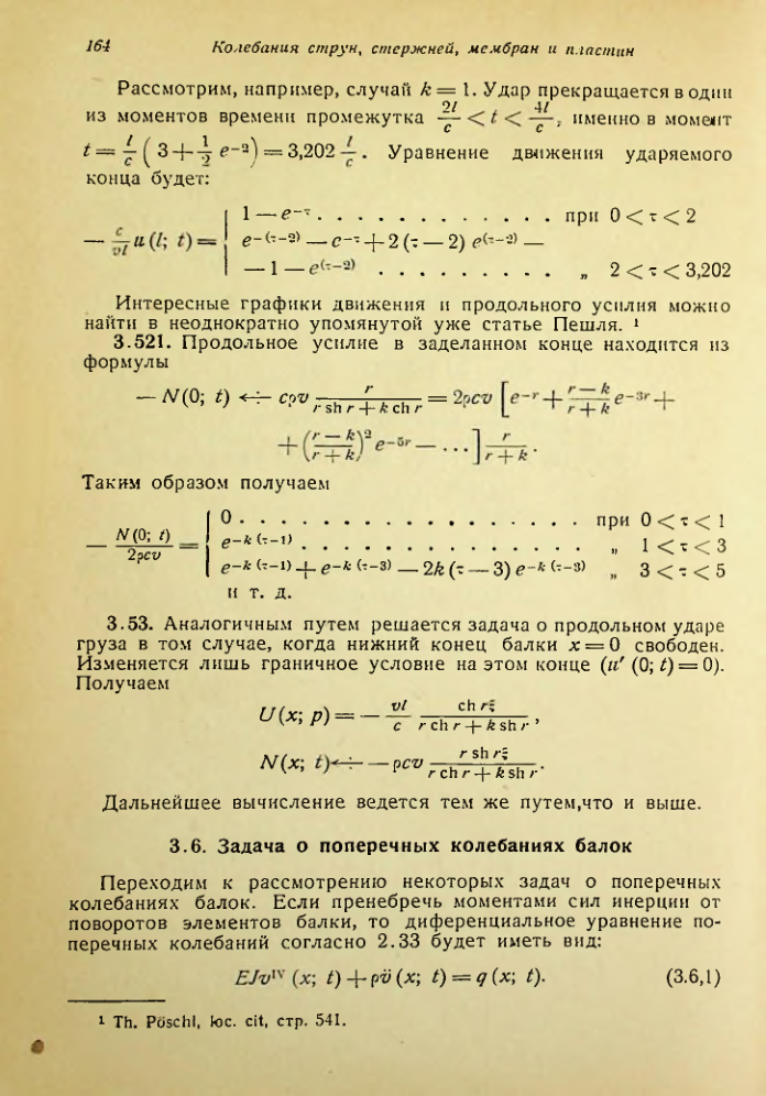 Страница 165