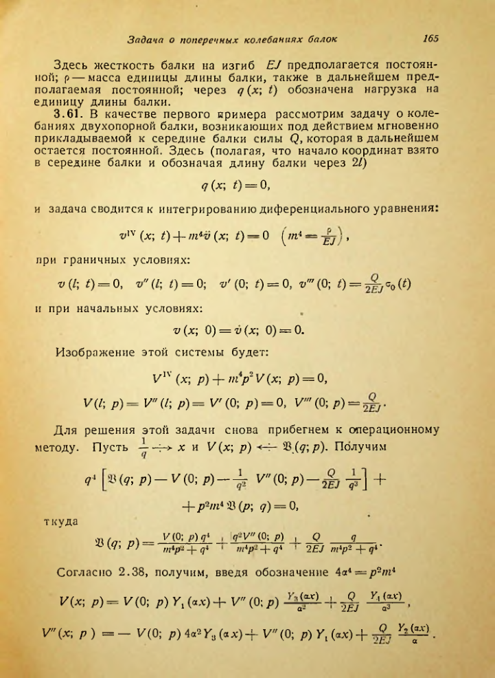 Страница 166