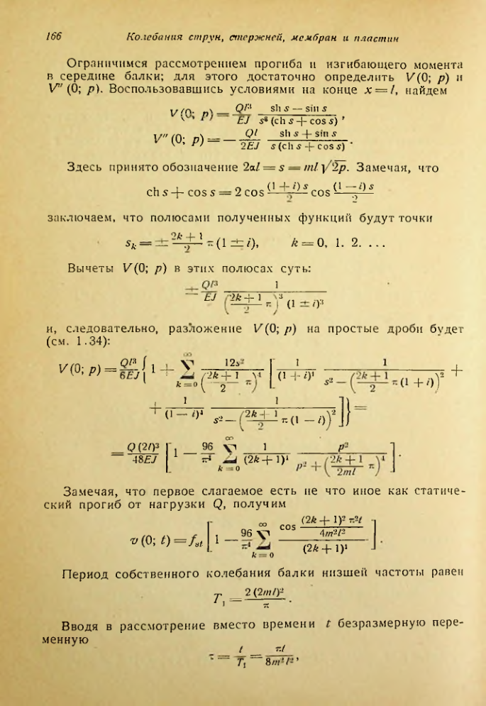 Страница 167