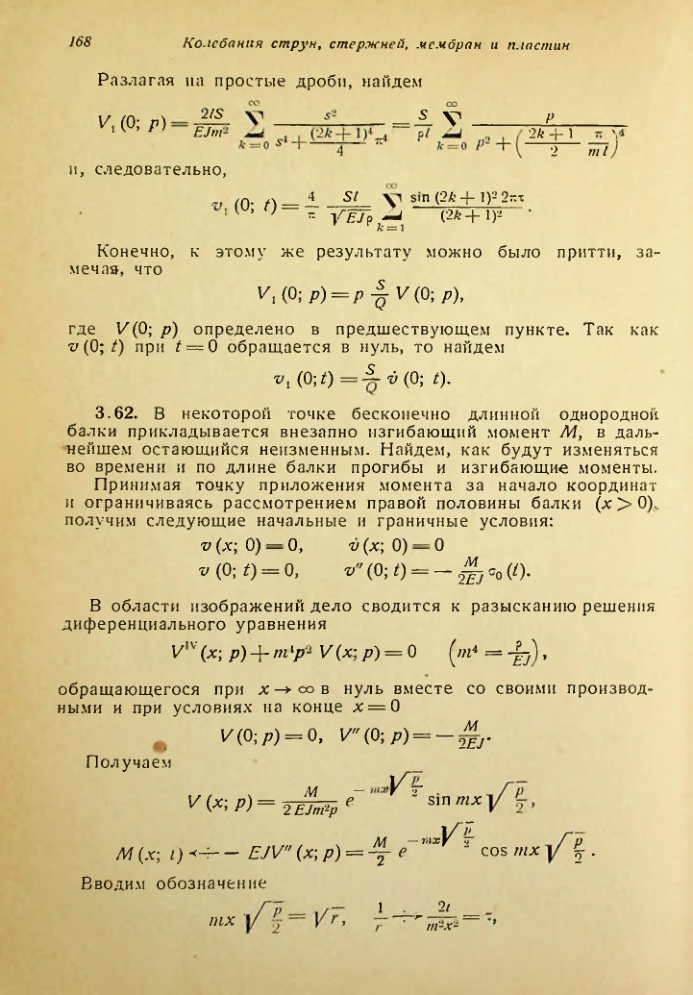 Страница 169