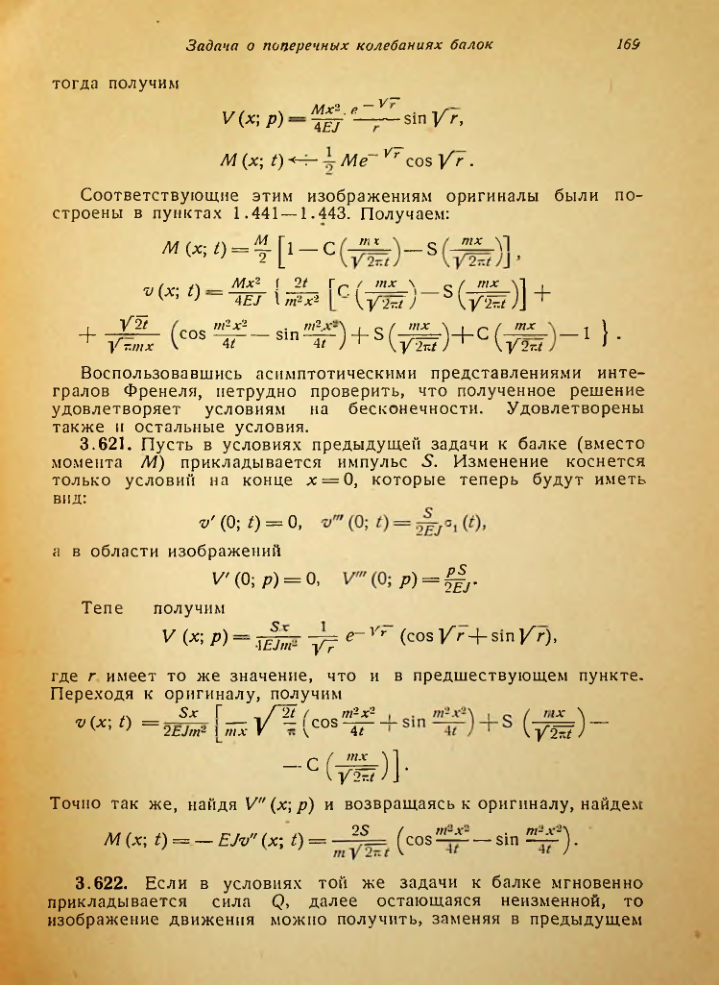 Страница 170