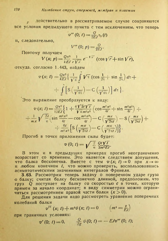 Страница 171