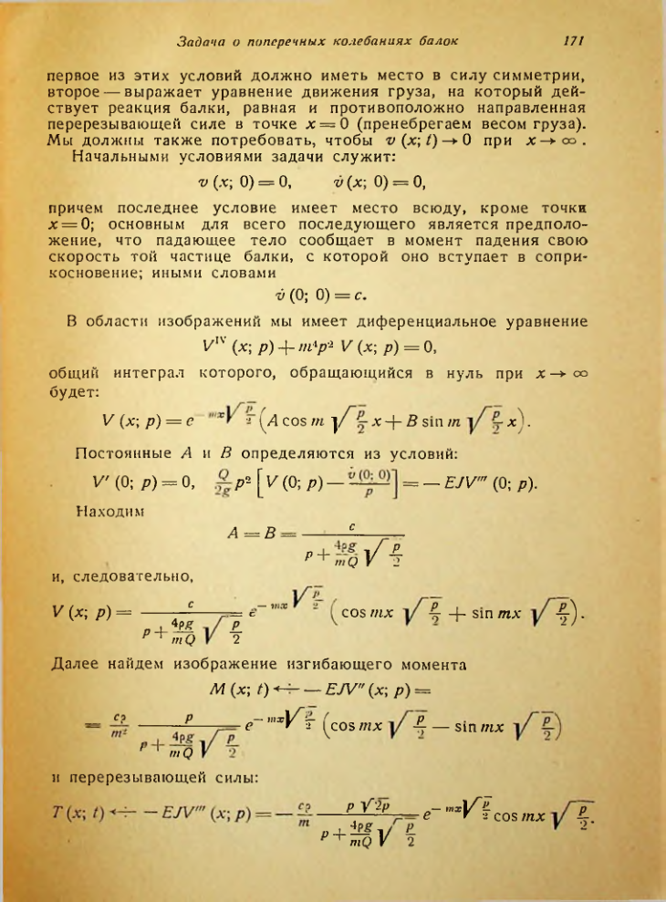 Страница 172