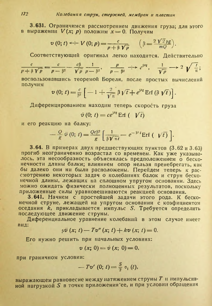 Страница 173