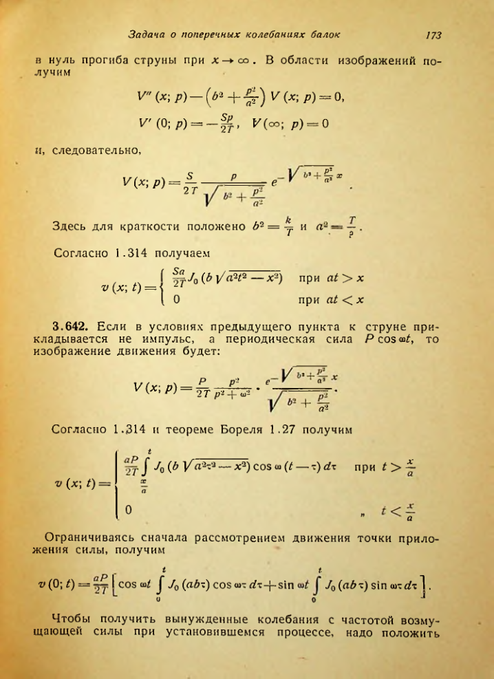 Страница 174