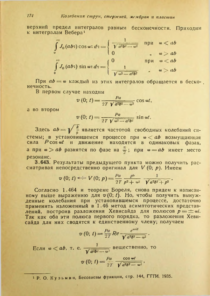 Страница 175