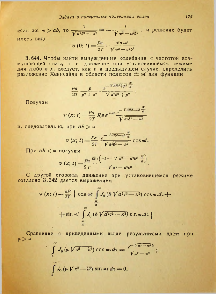 Страница 176