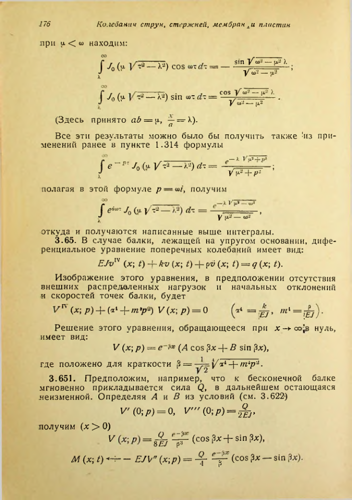 Страница 177