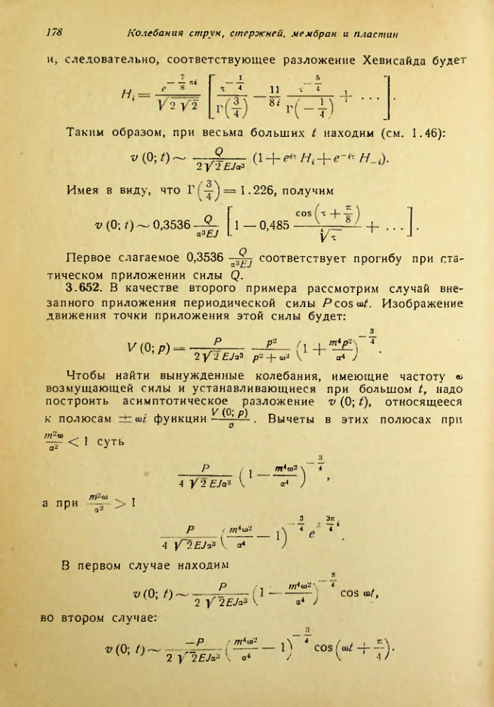 Страница 179