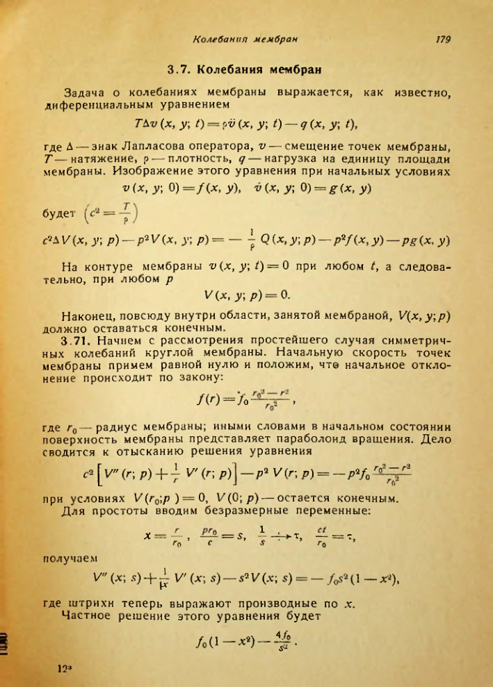 Страница 180