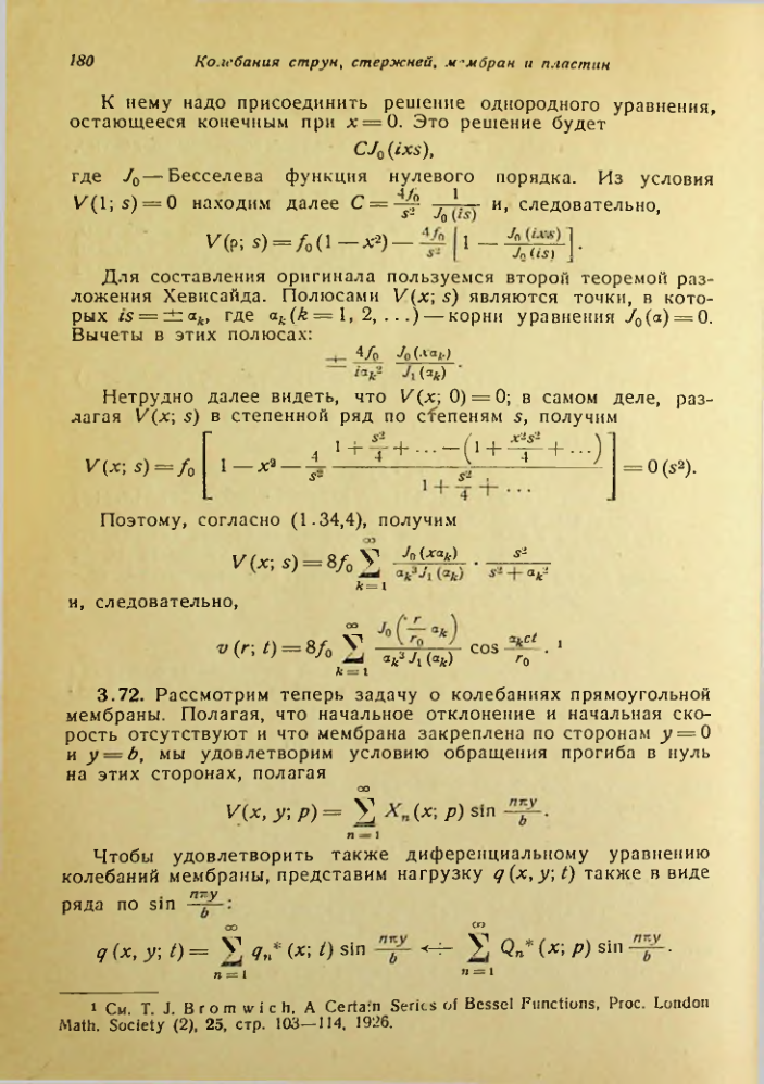 Страница 181