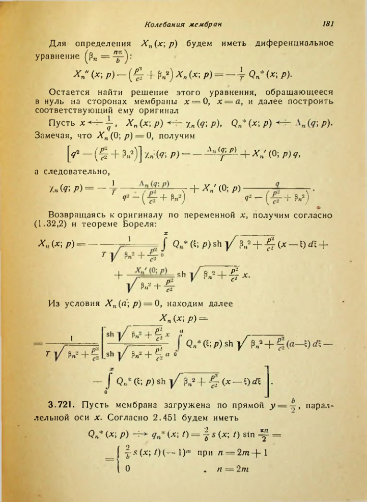 Страница 182