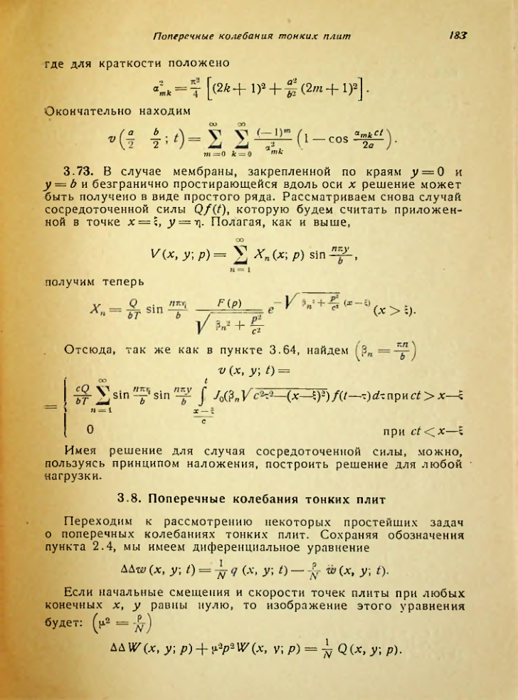 Страница 184