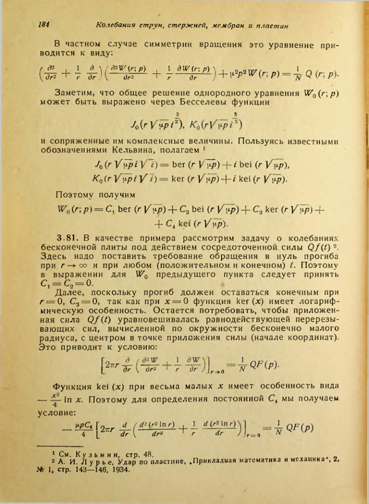 Страница 185