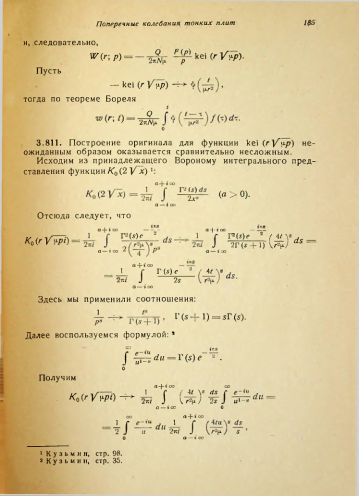 Страница 186