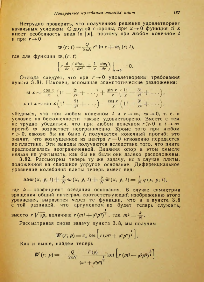 Страница 188