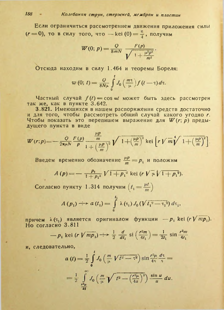 Страница 189