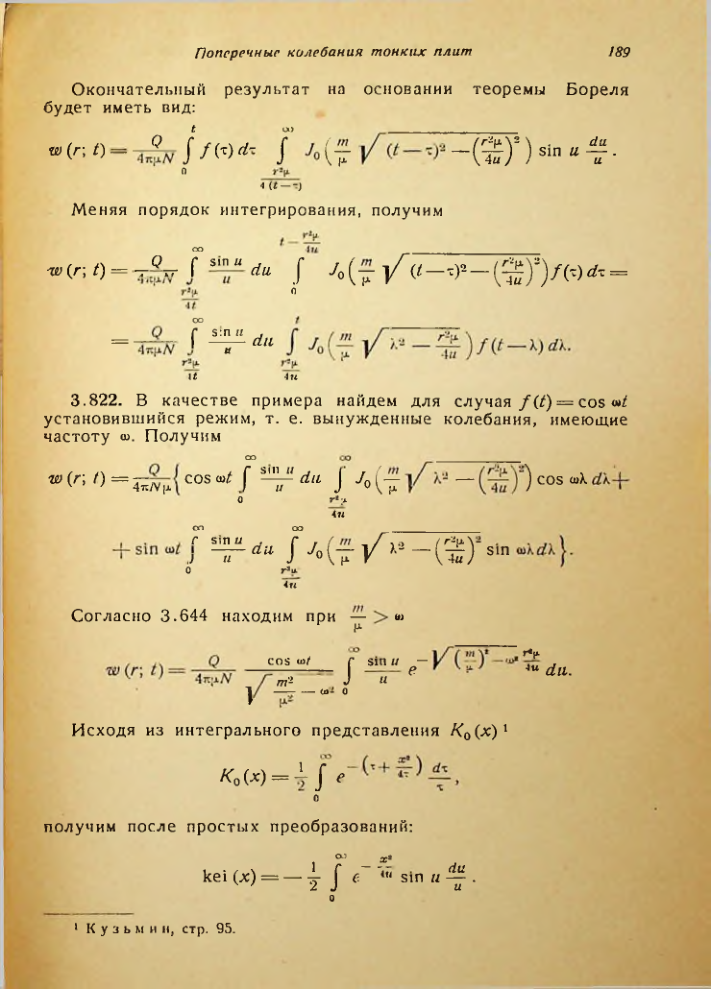 Страница 190