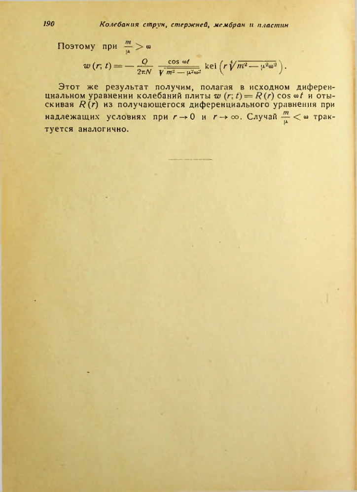 Страница 191