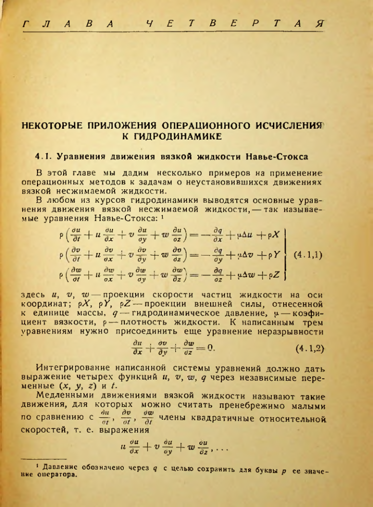 Страница 192