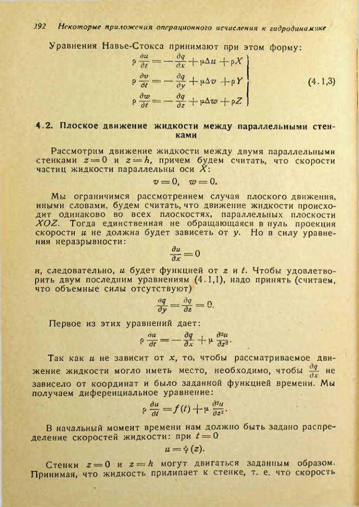 Страница 193