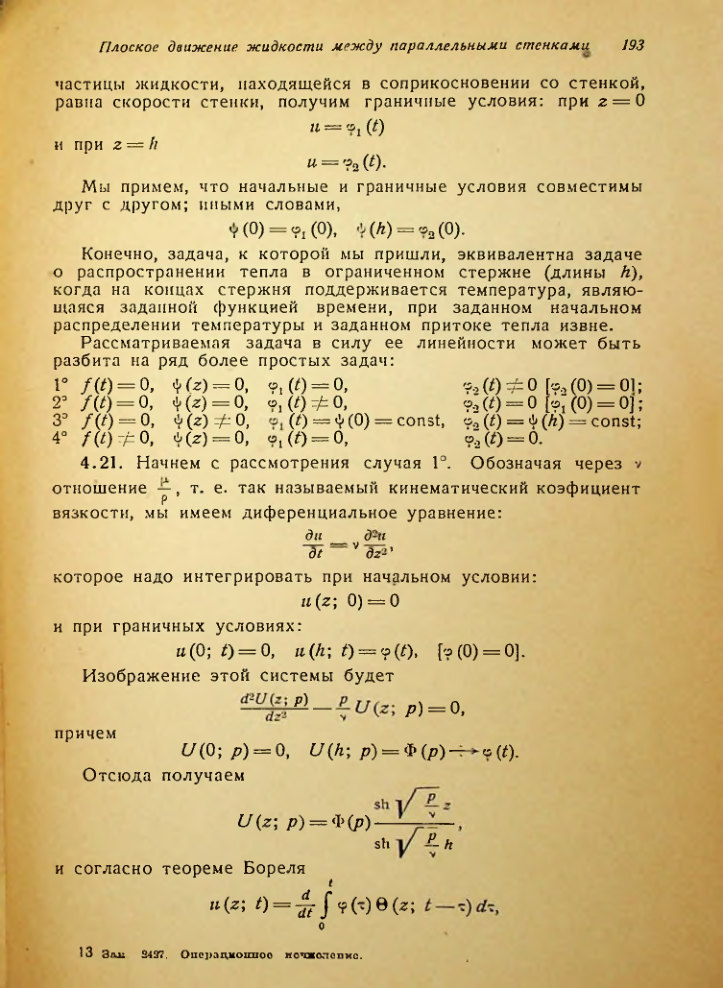 Страница 194