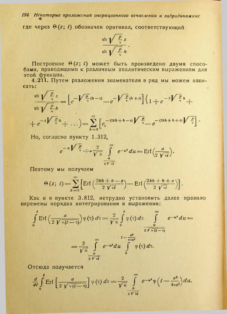 Страница 195