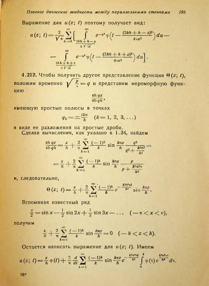 Страница 196