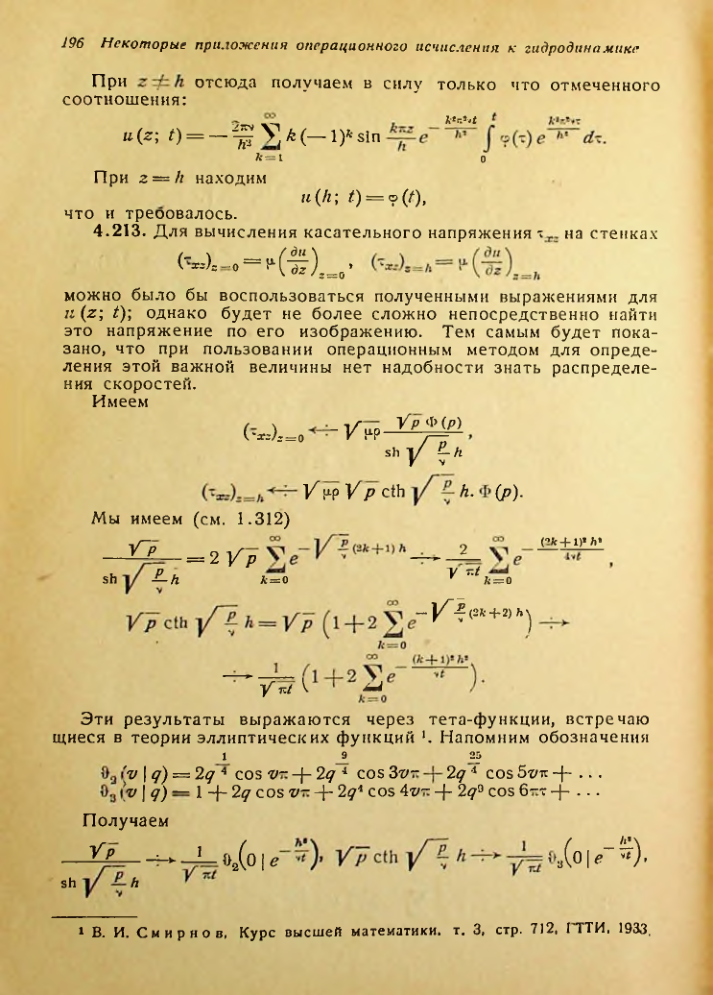 Страница 197
