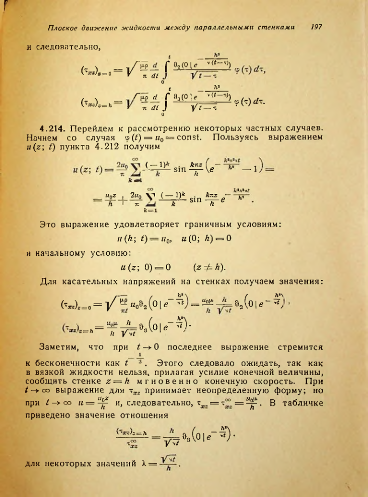 Страница 198