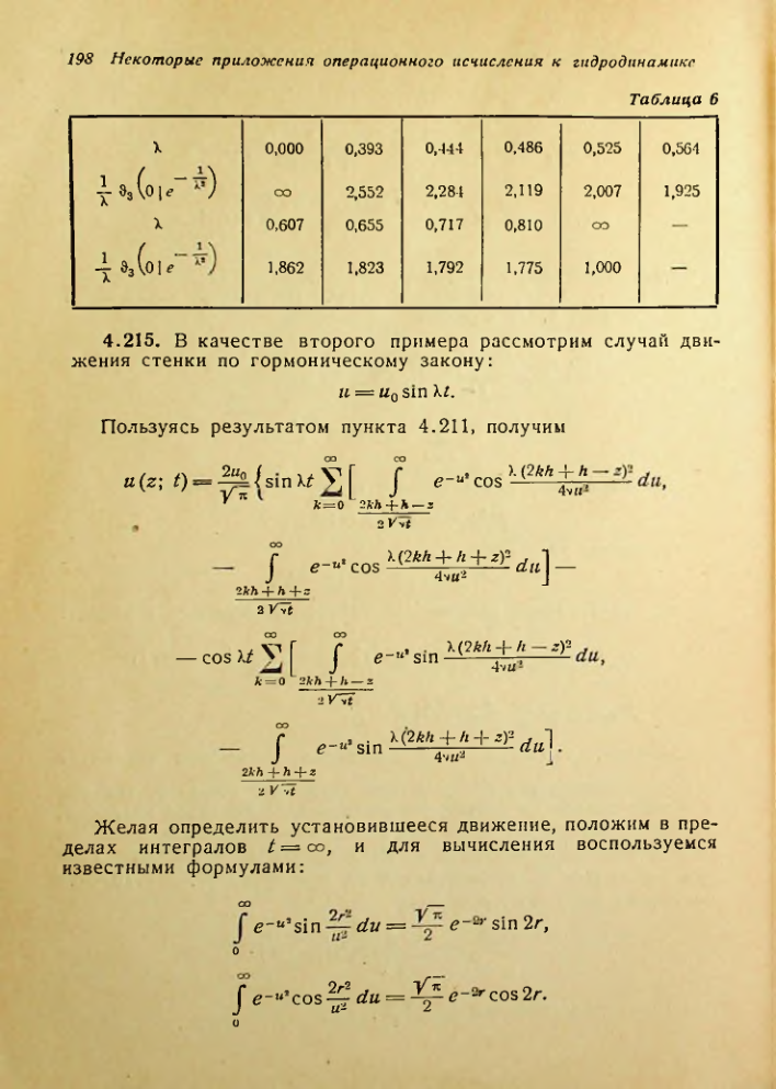 Страница 199