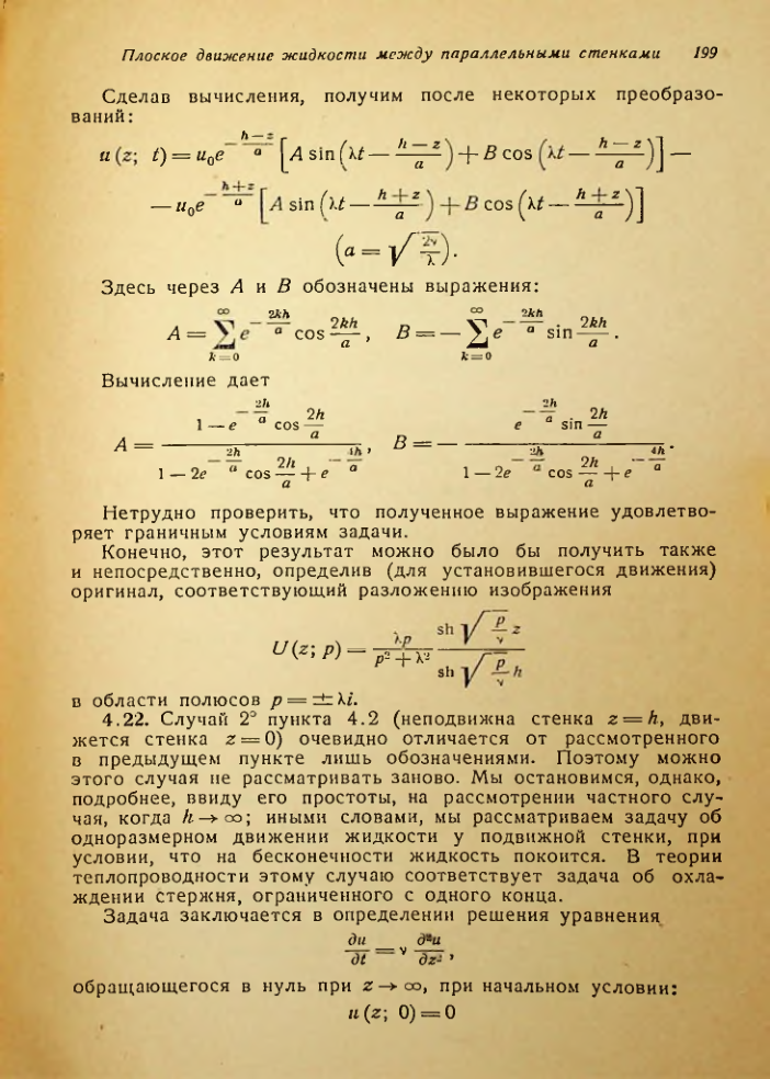 Страница 200