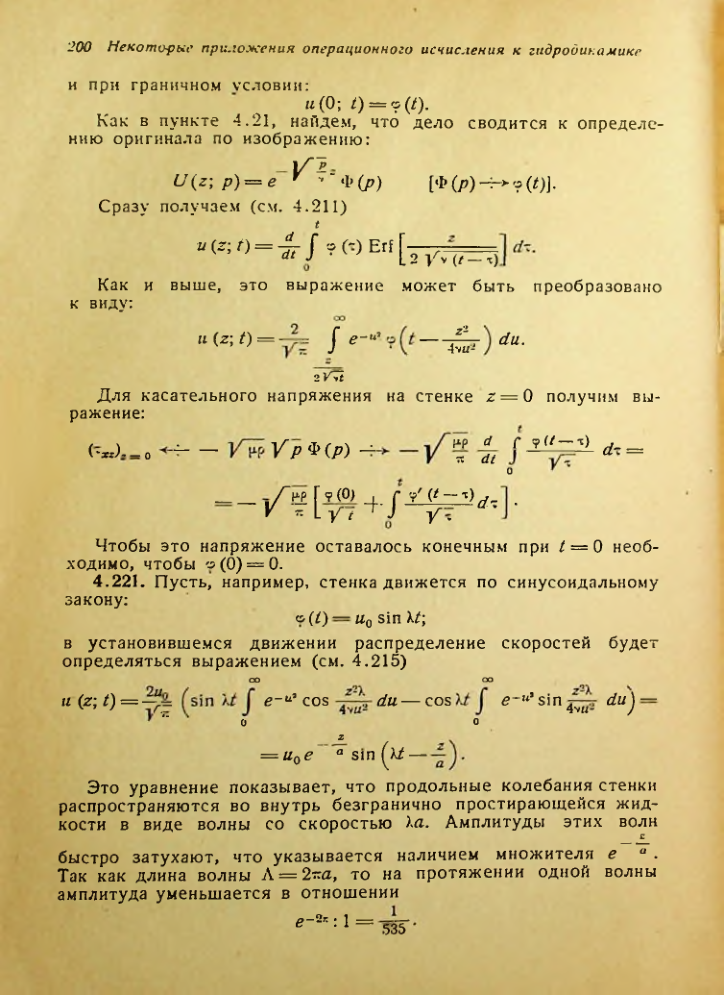 Страница 201