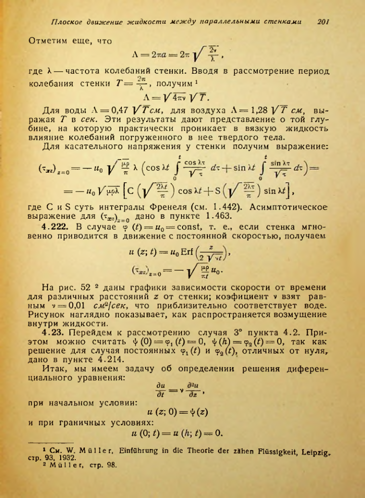 Страница 202