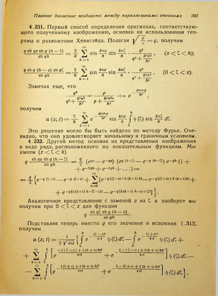 Страница 204