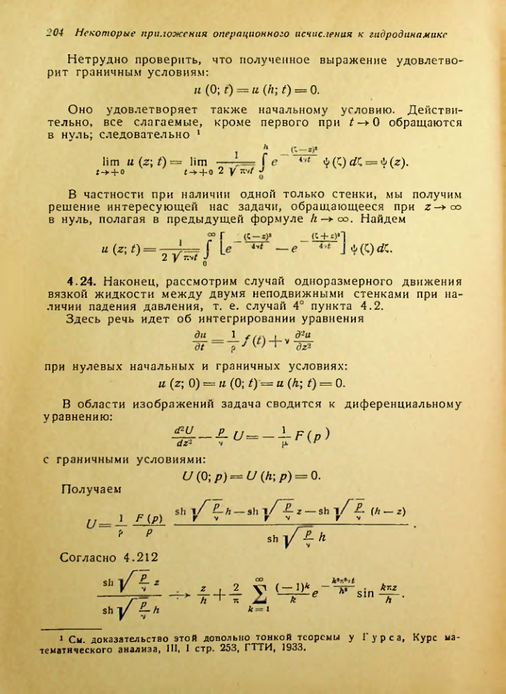 Страница 205