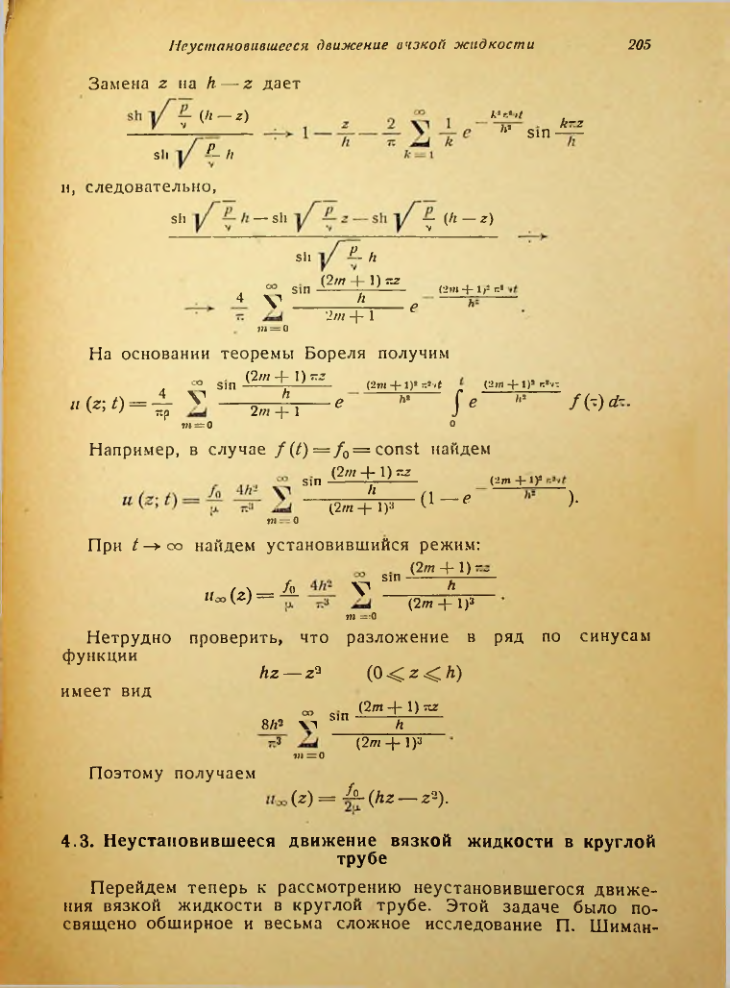 Страница 206