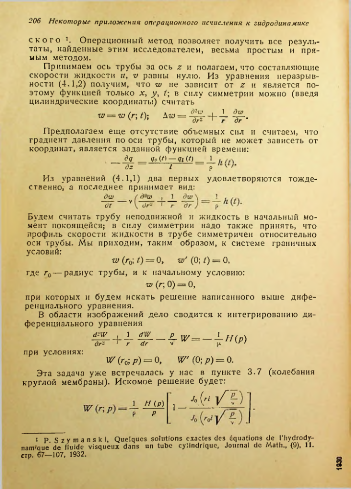 Страница 207