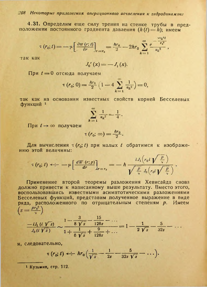 Страница 209