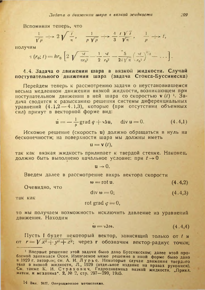 Страница 210