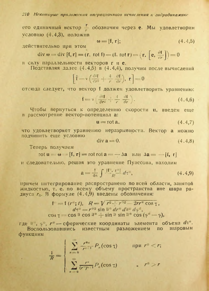 Страница 211