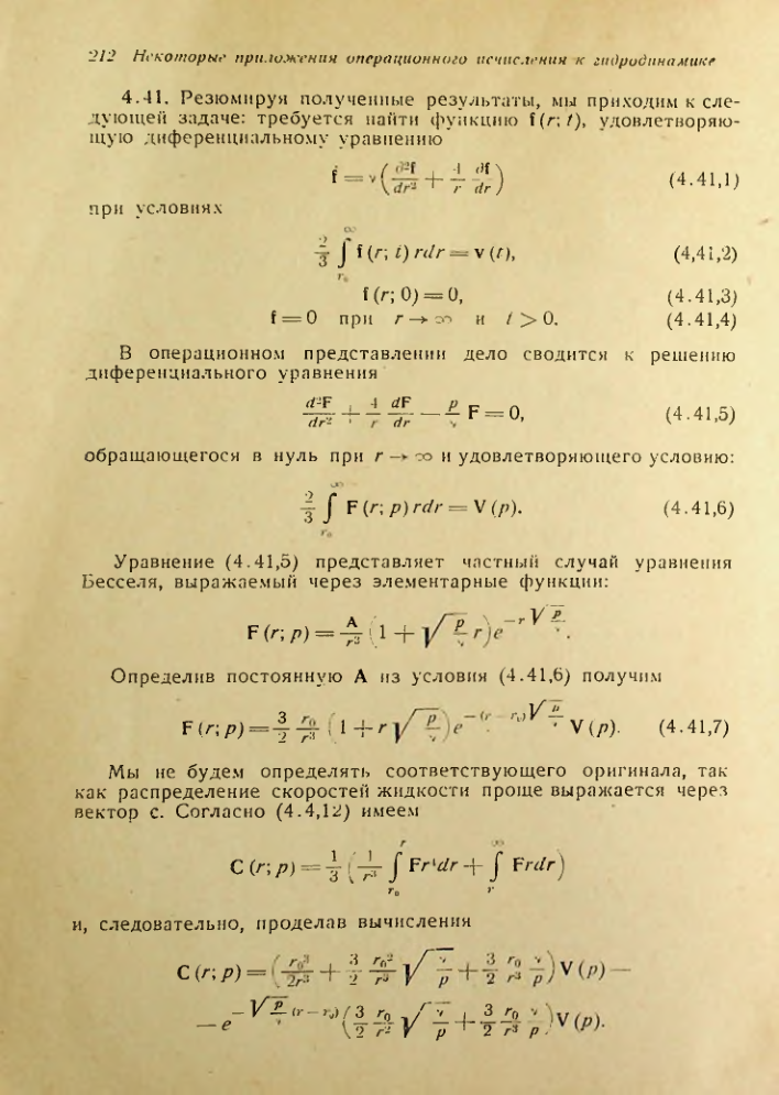 Страница 213