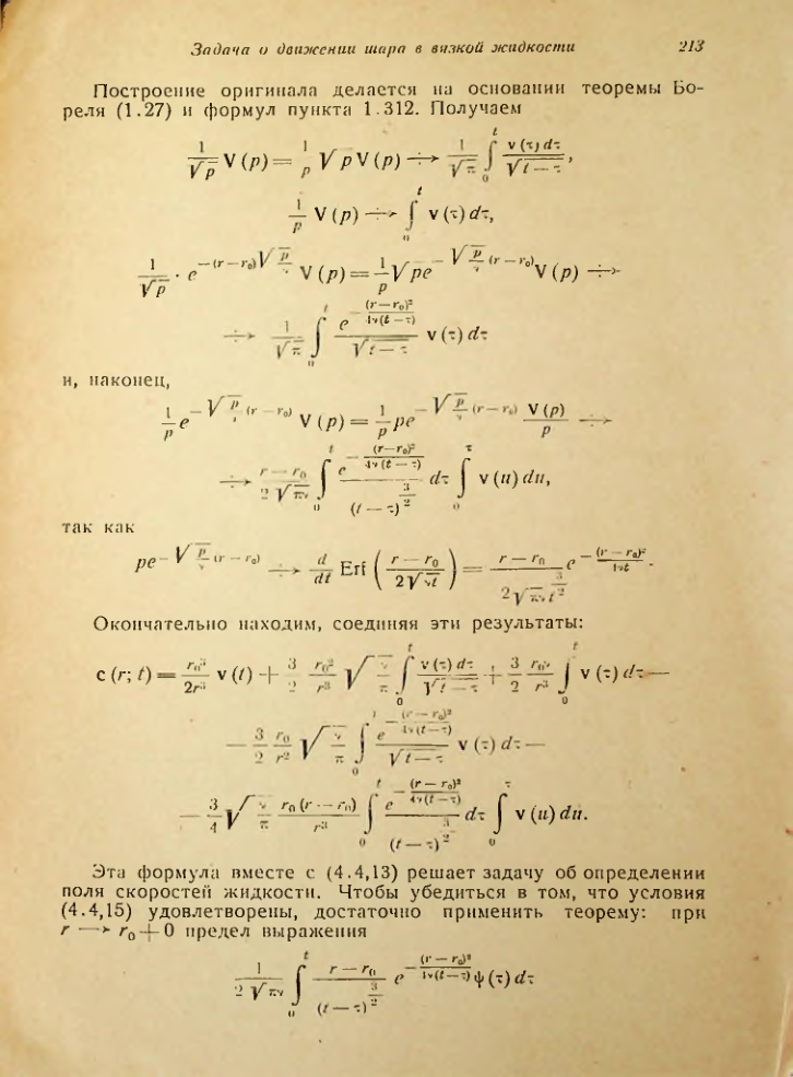 Страница 214